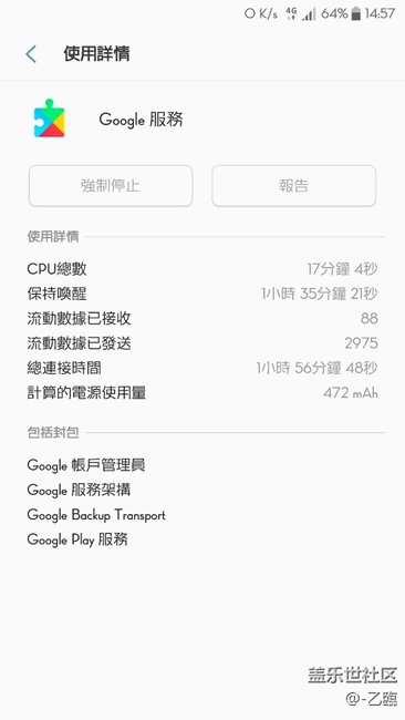 这是什么意思，耗电严重