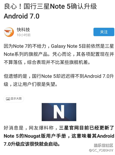 note5更新7.0了