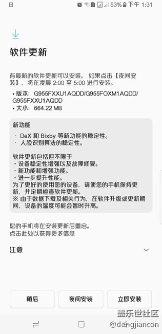 亚太G955F有更新