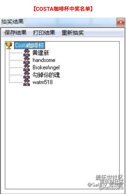 4月星粉周中奖啦！
