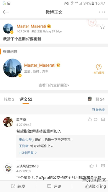 据传S7/S7E7.0下周可能更新第三的版本