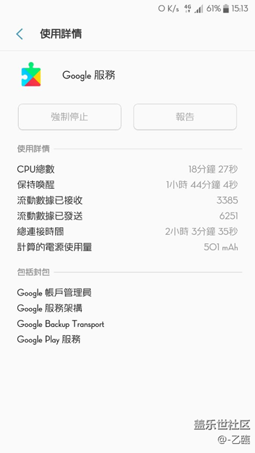 这是什么意思，耗电严重