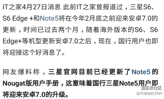 国行三星Note5确认升级安卓7.0：S6 Edge+紧跟