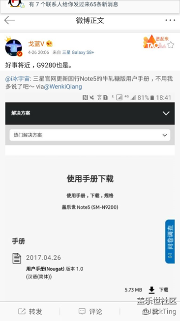 据说好事将近？