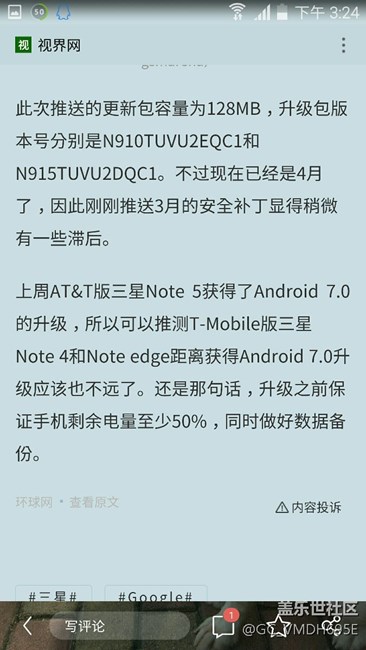 网上新闻说Note4会升安卓7.0的