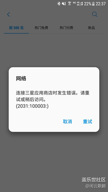 应用商店这是怎么了