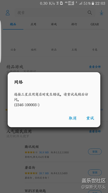 更新了应用商店，打不开了，怎么回事