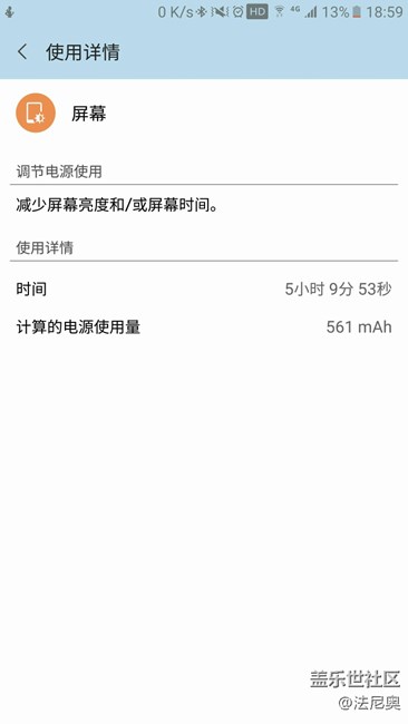 终于找到让NOTE5亮屏轻松突破5小时的方法了,不用ROOT。 终于找到让NOTE5亮屏轻松突破5小时的方法了,不用ROOT。