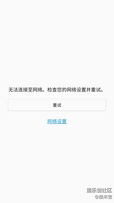 今天机友们进得了应用商店么