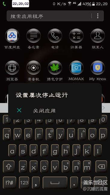 安装了good  lock，导致设置搜索停止，怎么卸载呀，谢谢