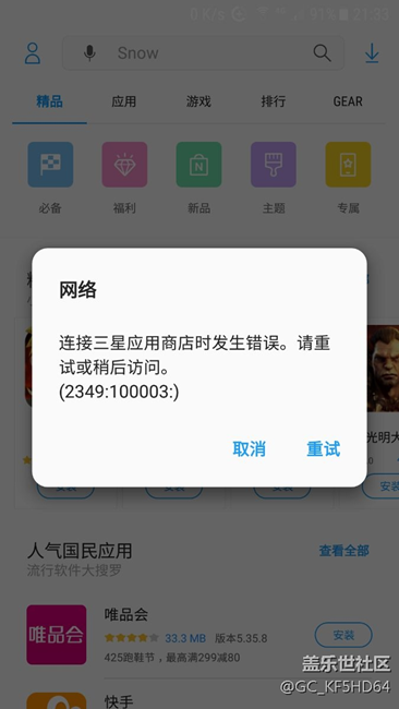 这是怎么了？