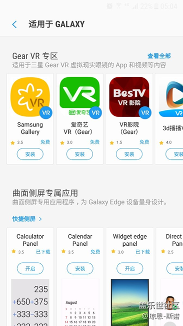 应用商店更新了，但是变化不大