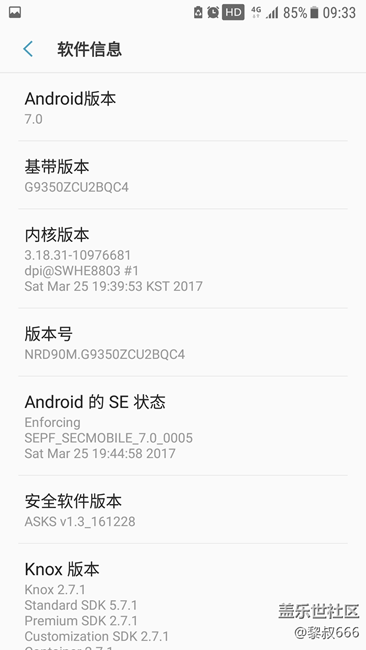 #新人求助#   刚升级7.0，感觉耗电有点快.