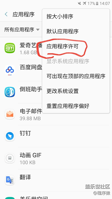 note5 设置 bug