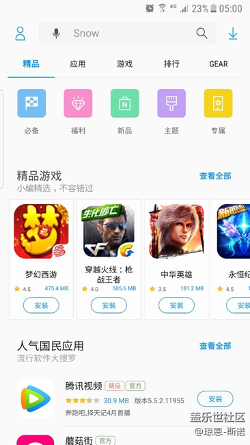 应用商店更新了，但是变化不大