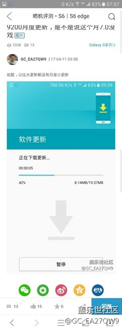 9200更新猜想