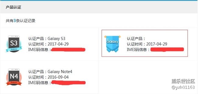 Note7上产品认证成功，为什么不得N7勋章....
