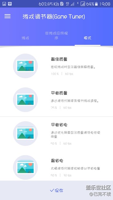s6不root更改软件分辨率