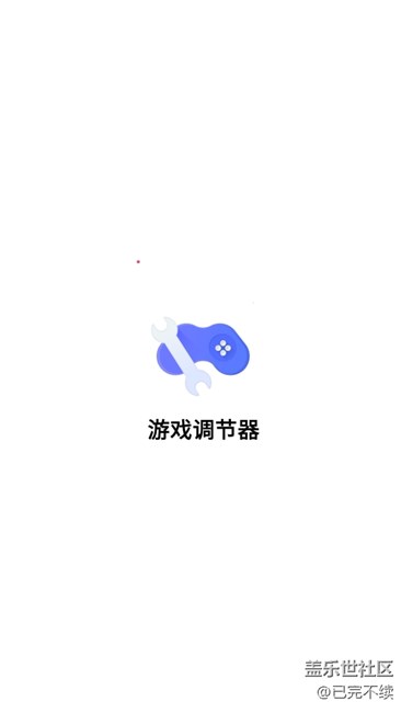 s6不root更改软件分辨率