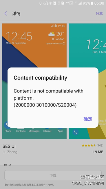 花钱买的主题为啥不能下载。
