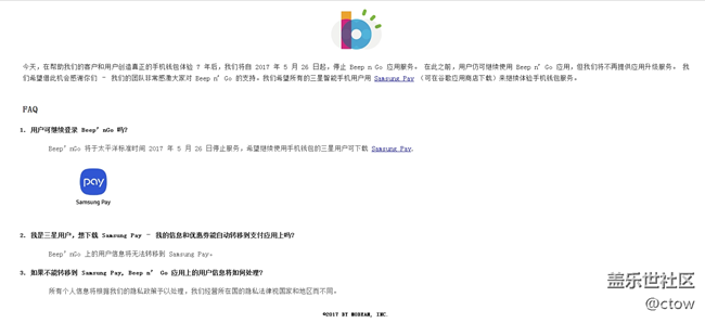 BeepnGo软件将终止运行