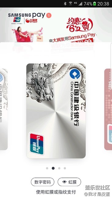 NOTE 7也可以用虹膜三星支付了