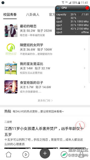 s7e 7.0单核偶尔睡死bug