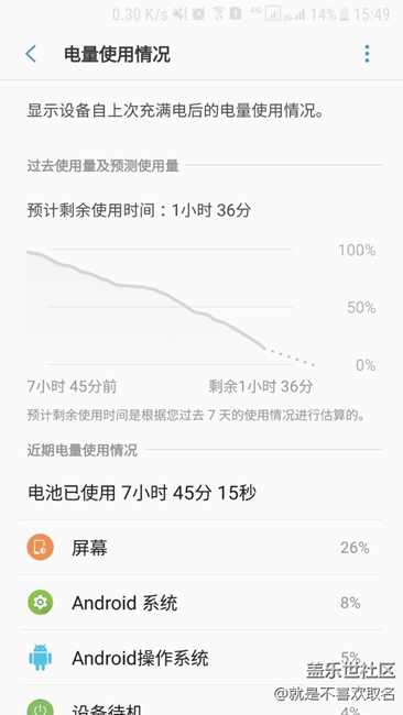 求教怎么优化续航