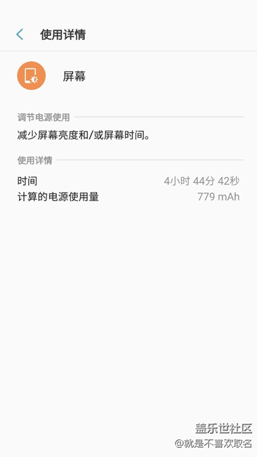 求教怎么优化续航