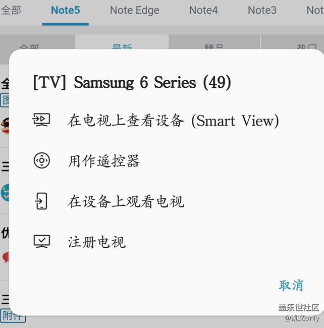 逆天了，原来note5还有这个功能，你发现了么