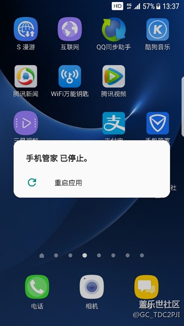 三星s7 edge软件打不开