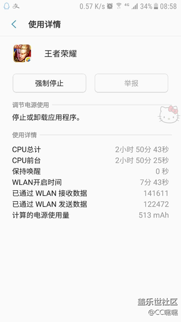 帮我看看电池
