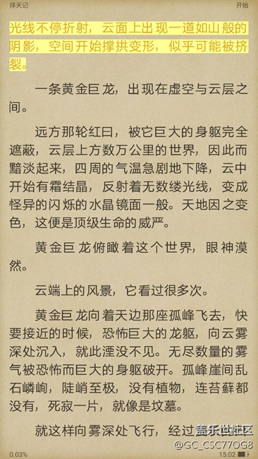 求一个能朗读的三星阅读