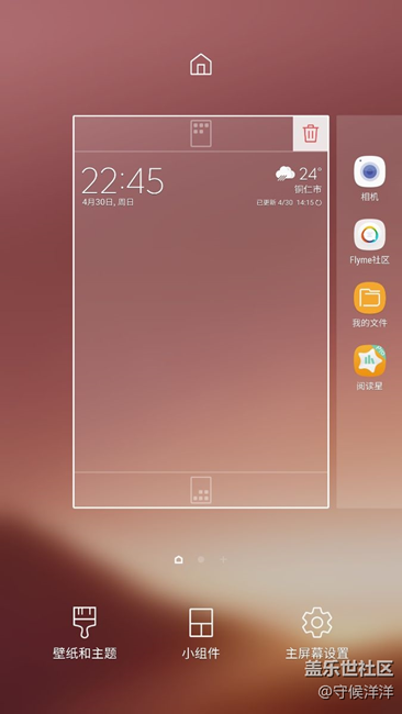 成功安装s8桌面
