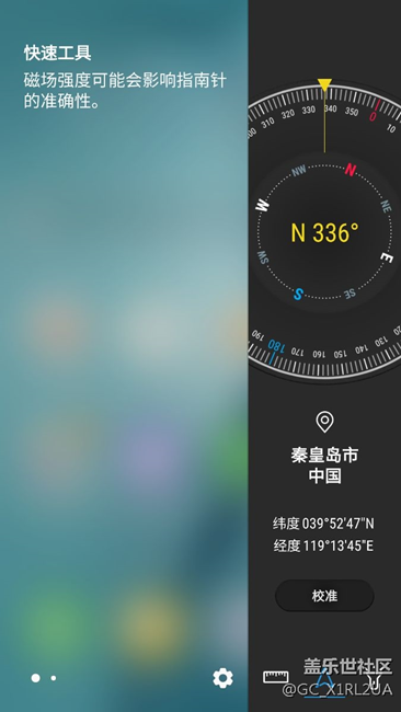 小学文化，能不能把指南针换成中文？