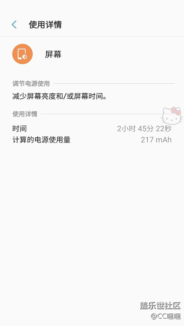 帮我看看电池