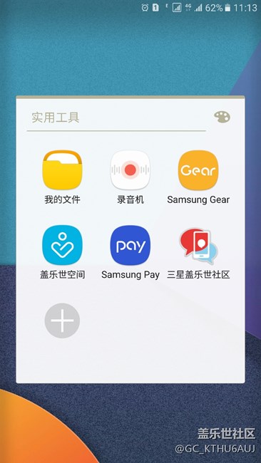 盖乐世社区app