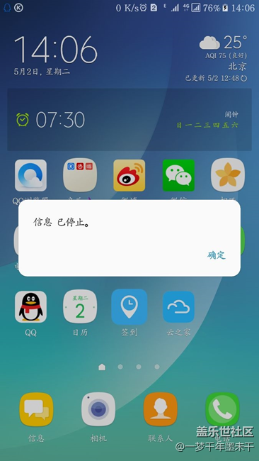 信息 已停止