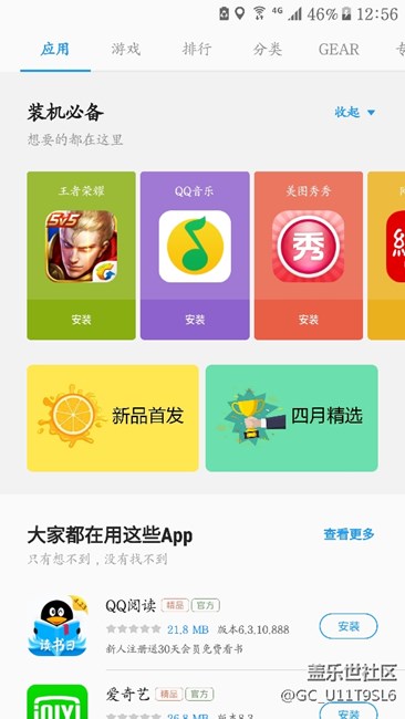 三星应用助手没有搜索栏