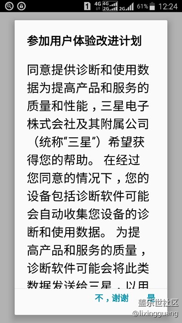 三星是不是要推送系统更新了