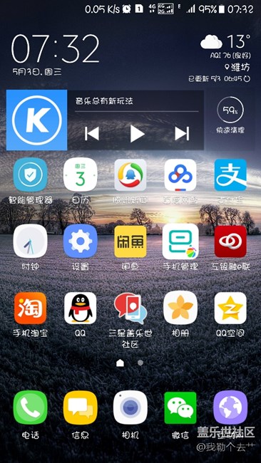 撞了