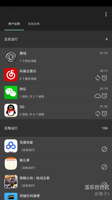黒域真的有用，很好用