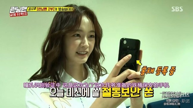 新一期runningman中为S8做了一次特别的宣传
