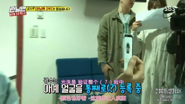 新一期runningman中为S8做了一次特别的宣传