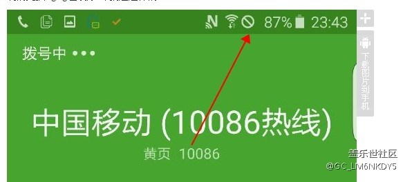 国行s6e打电话没信号怎么回事