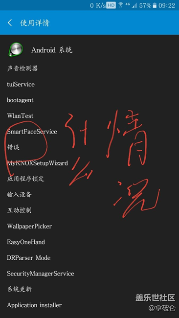 安卓系统