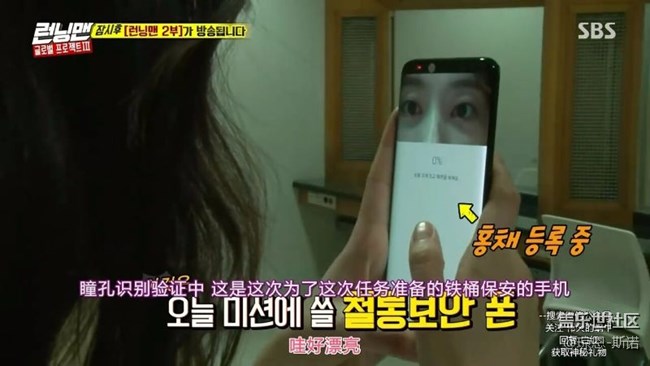 新一期runningman中为S8做了一次特别的宣传