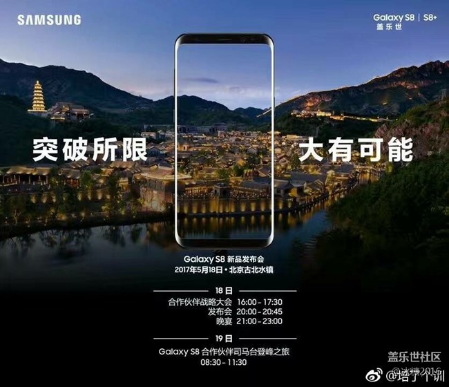发布会来啦