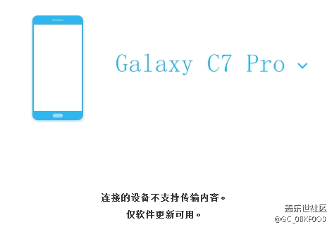 C7Pro：S换机助手连接问题