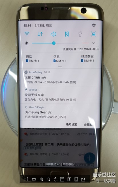 使用无线充电器的请进